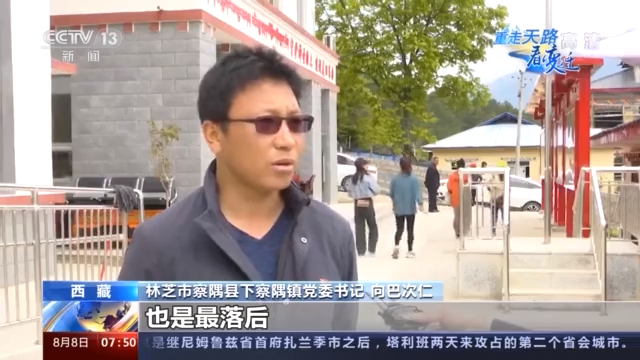 重走天路看变迁丨僜人脱贫记：从深度贫困村到边境小康村