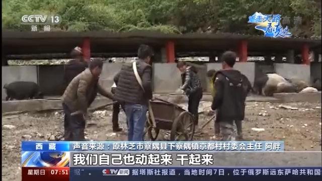 重走天路看变迁丨僜人脱贫记：从深度贫困村到边境小康村