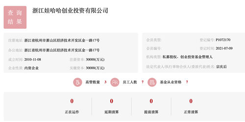 娃哈哈创投公司实现备案，越来越多的大佬挤进私募圈，原因几何？