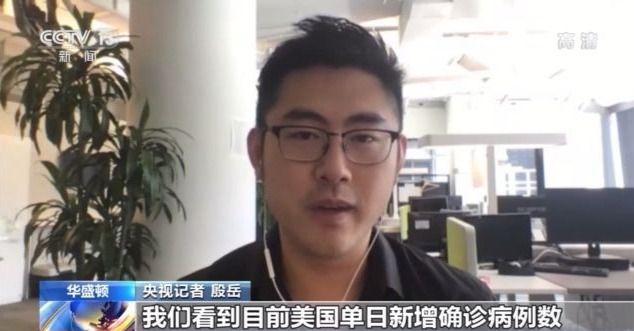 美国国际问题专家：美国将病毒溯源政治化意在遏制中国