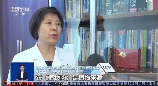 植物肉更健康?在消费端遇冷为何资本仍然追捧?