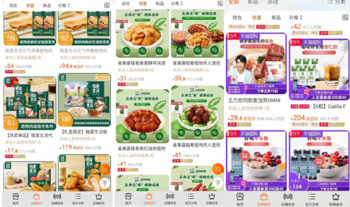 植物肉更健康?在消费端遇冷为何资本仍然追捧?