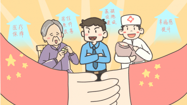 【地评线】漫评:全面小康,奏响新时代的幸福之歌