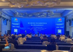 第五届中国-阿拉伯国家博览会线上博览会在银川启动