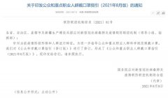 联防联控机制发布戴口罩新要求：人员密集的室外场所也应戴口罩