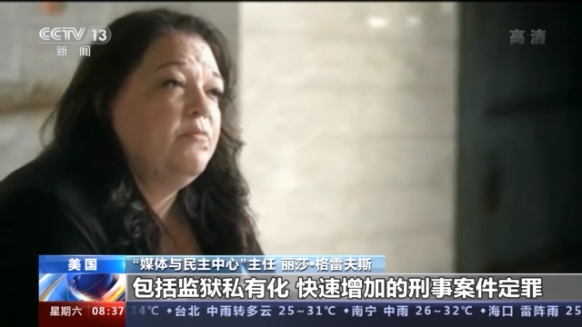 到底是谁在强迫劳动?“现代奴隶制”在美国私营监狱里上演