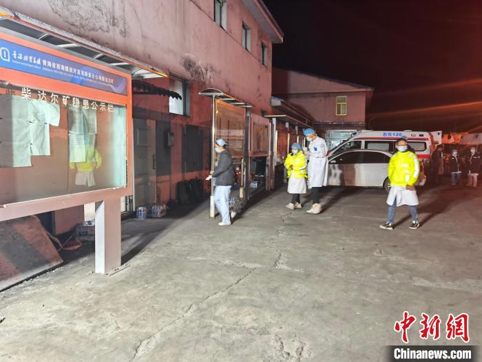 直击青海柴达尔煤矿泥浆崩塌事故救援现场