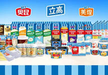 立高食品：总经理彭裕辉辞职，聘任陈和军担任总经理