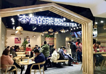 本宫的茶因违反食品安全法被罚4万元，胡海泉为联合创始人