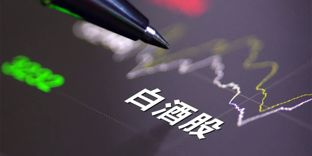 白酒市场或迎来强监管，白酒股受影响集体下跌