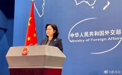 华春莹敦促加方在孟晚舟事件上拿出独立自主勇气