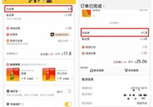烧烤类外卖按串收打包费 打包费已成一些商家赚钱套路