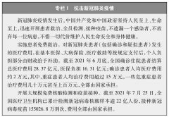 中国共产党的历史使命与行动价值【全文】