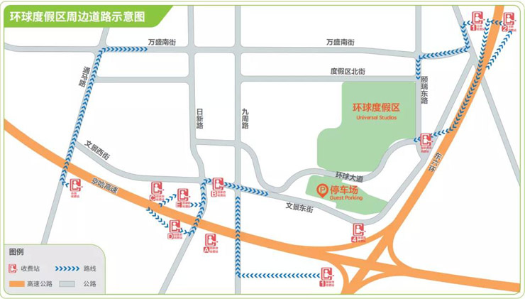 北京环球度假区出行指南：地铁公交一个都不少
