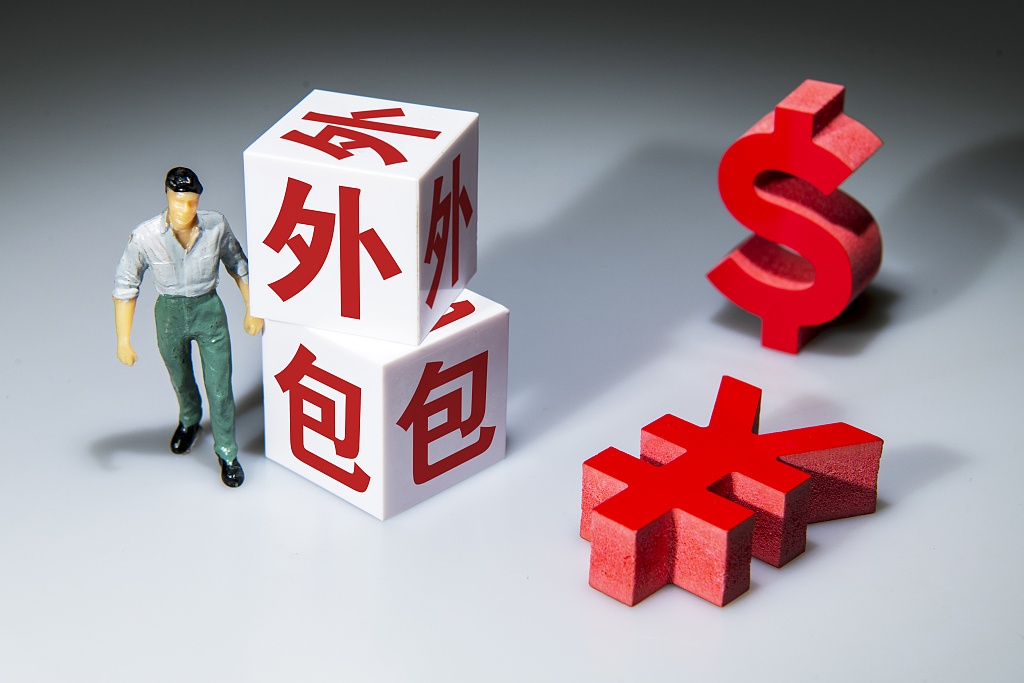 商务部：1-7月我国企业承接服务外包合同额9760亿元