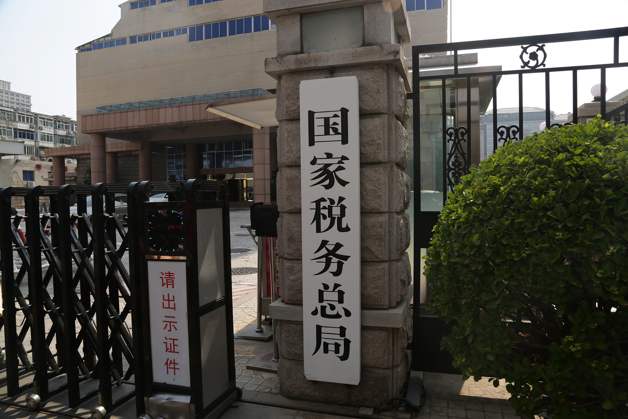 国家税务总局：依法严肃查处郑爽偷逃税案件 追缴税款、加收滞纳金并处罚款共计2.99亿