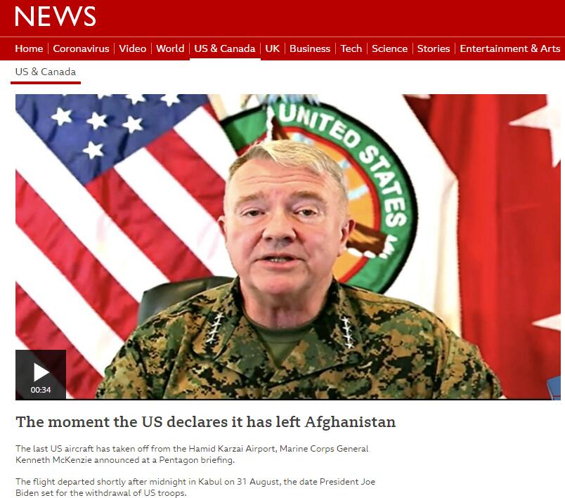 外媒：最后一架美机从阿撤离 美史上最长战争结束