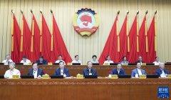 全国政协十三届常委会第十八次会议开幕 汪洋出席