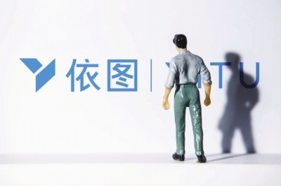 依图科技“AI第一股”梦碎 影像辅助诊疗业务成“弃子”