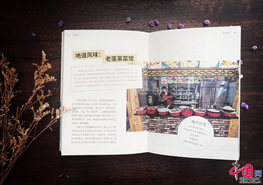 新作出版 | 孙小荣：为什么要提“阁外蓬莱”？