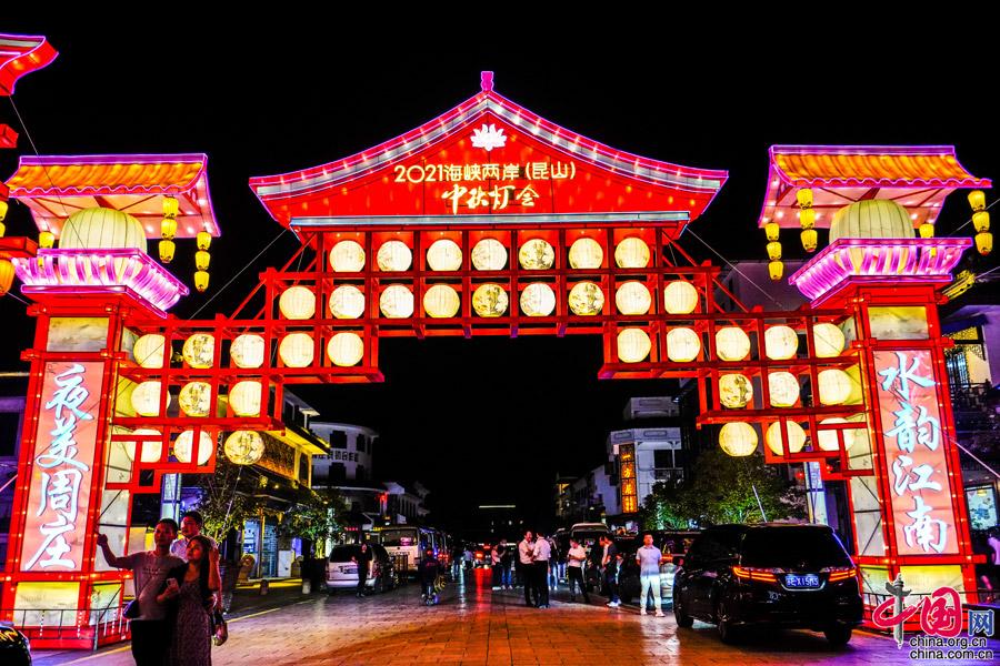 周庄中秋灯会火爆异常 传统文化沉浸体验受青睐