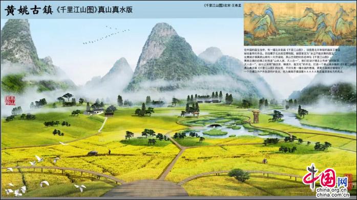 《千里江山图》真山真水版即将在黄姚古镇呈现