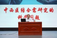“九三学社中央院士专家科普行”走进长春中医药大学