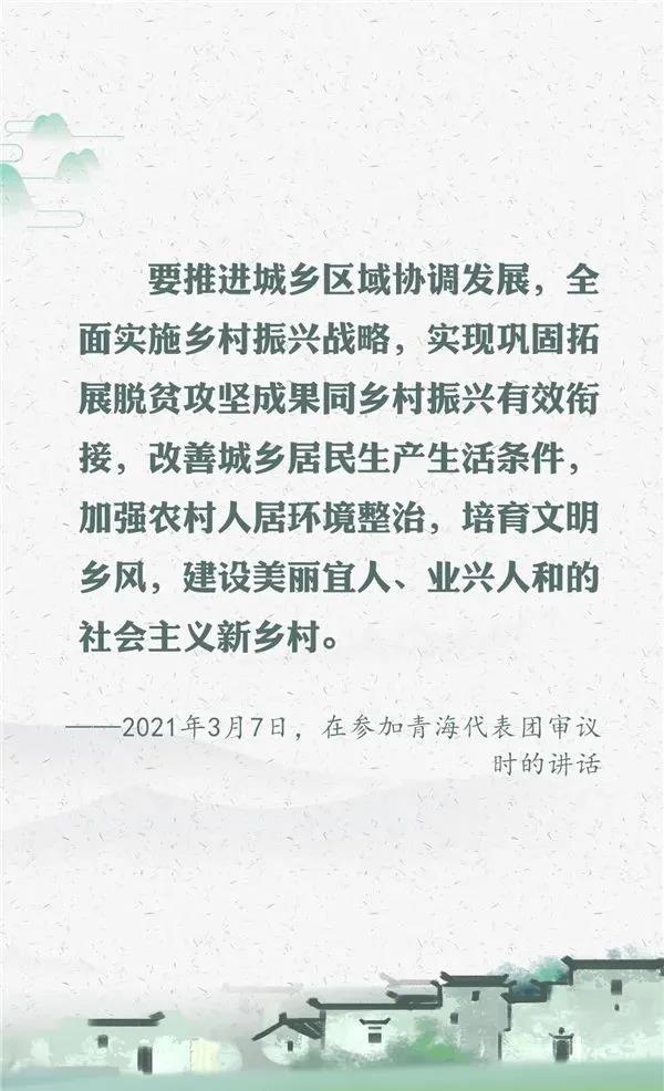 乡村振兴到底怎么干？习近平总书记给出方案