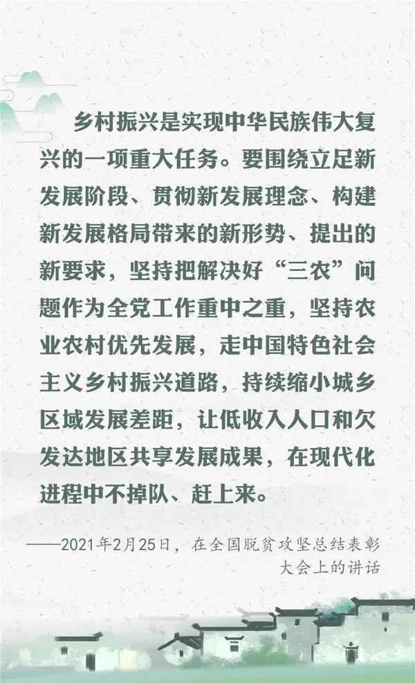乡村振兴到底怎么干？习近平总书记给出方案