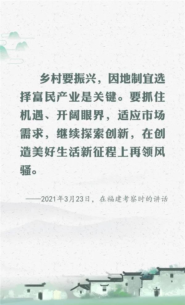 乡村振兴到底怎么干？习近平总书记给出方案