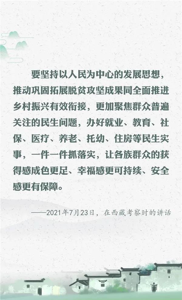 乡村振兴到底怎么干？习近平总书记给出方案