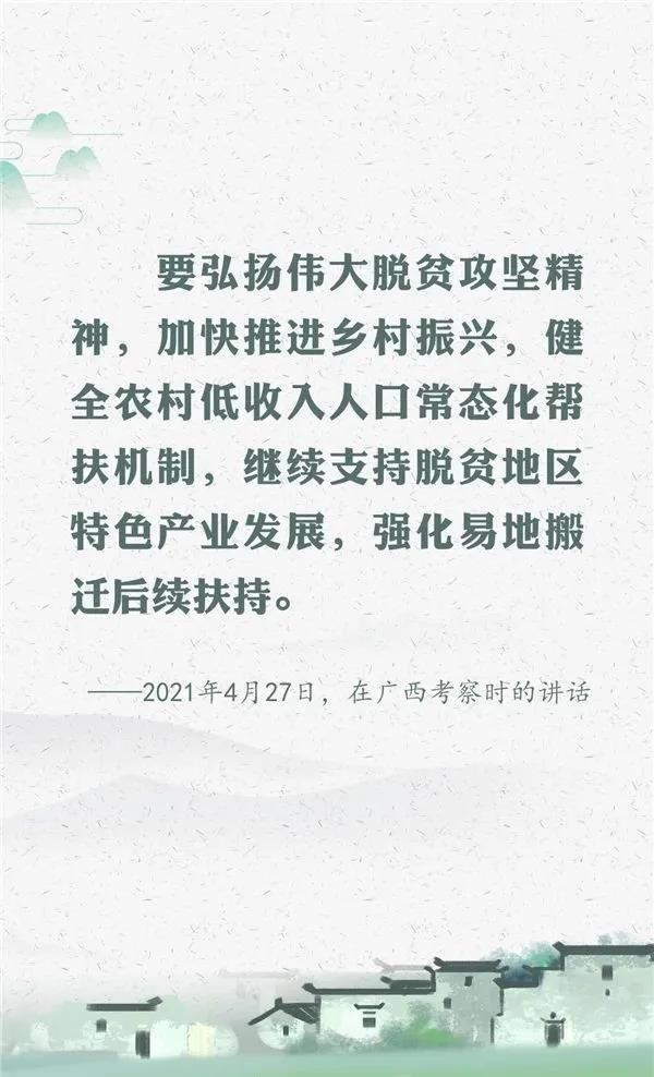 乡村振兴到底怎么干？习近平总书记给出方案