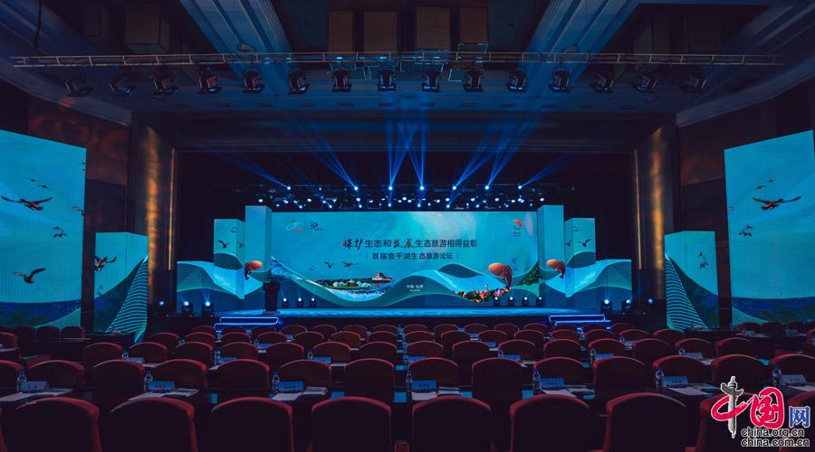 查干湖论坛：保护生态和发展生态旅游相得益彰