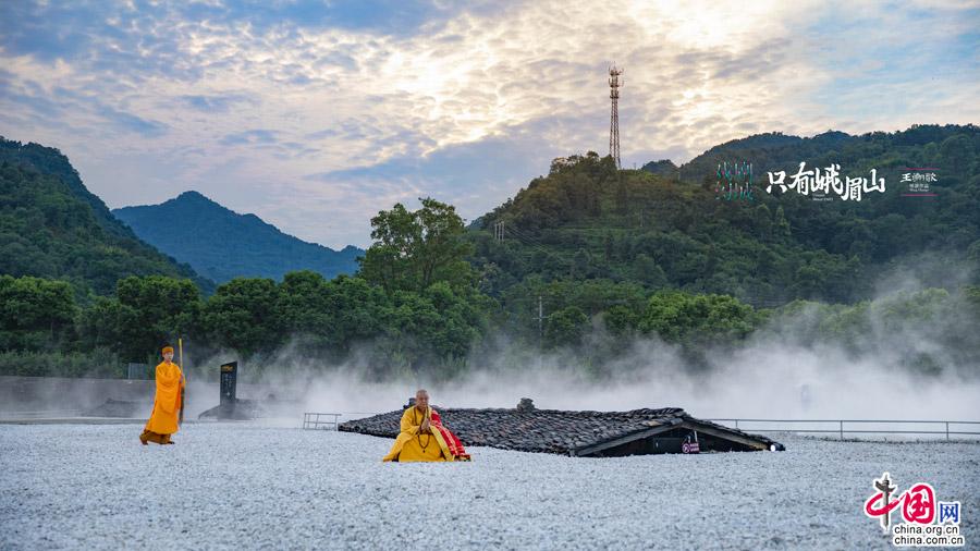 《只有峨眉山》:美轮美奂 找回人生的一场大戏