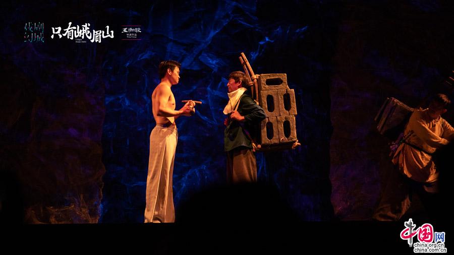 《只有峨眉山》:美轮美奂 找回人生的一场大戏