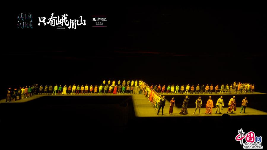 《只有峨眉山》:美轮美奂 找回人生的一场大戏