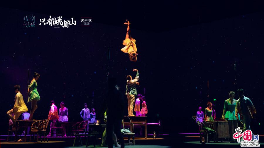 《只有峨眉山》:美轮美奂 找回人生的一场大戏