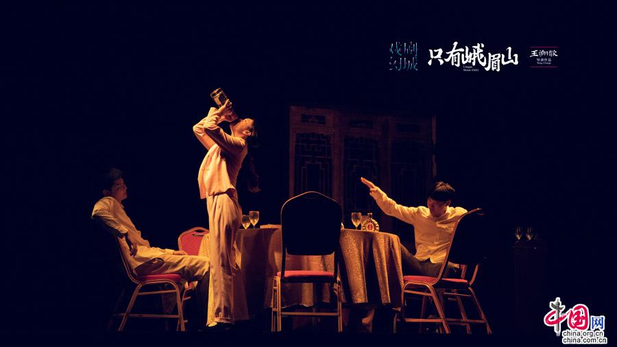 《只有峨眉山》:美轮美奂 找回人生的一场大戏