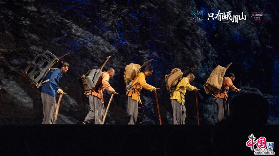 《只有峨眉山》:美轮美奂 找回人生的一场大戏