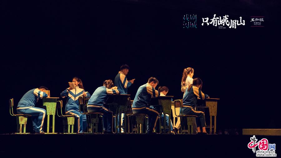 《只有峨眉山》:美轮美奂 找回人生的一场大戏