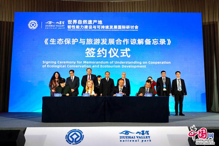 九寨沟共识：对世界自然遗产尊重并加强管理