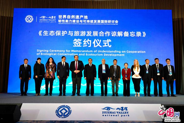 九寨沟共识：对世界自然遗产尊重并加强管理