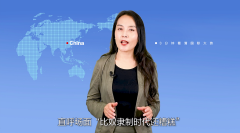【国际3分钟】这才是美国的真实态度：海地沉没了也没关系