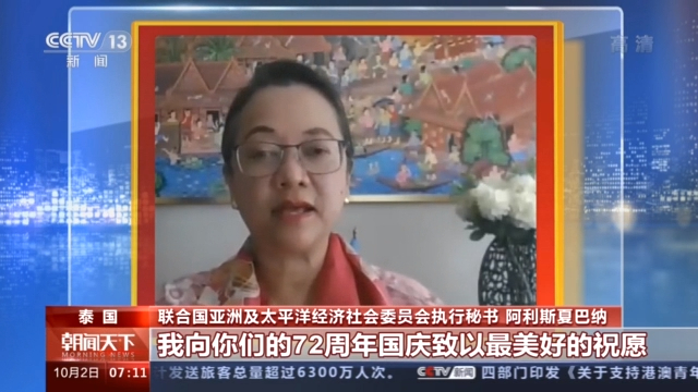 祝福中国！多国人士：中国追求创新展现包容发展理念