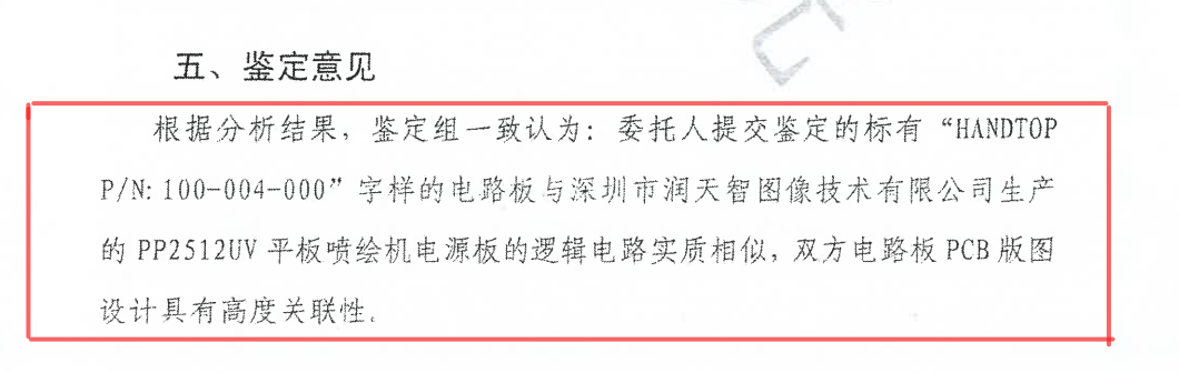 汉弘集团转道创业板IPO：起诉同行“商业诋毁”索赔1亿 “创始”技术骨干被诉侵犯商业秘密