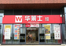 华莱士多门店存食品安全问题