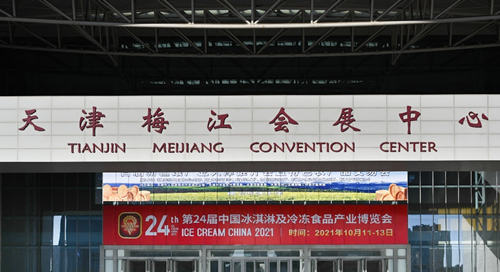 第24届中国冰淇淋博览会在天津开幕