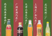 依托“情怀”回归 “老牌汽水”能走多远？